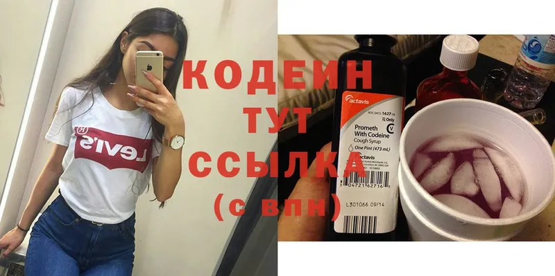 Codein Purple Drank  сайты даркнета наркотические препараты  Кириши 