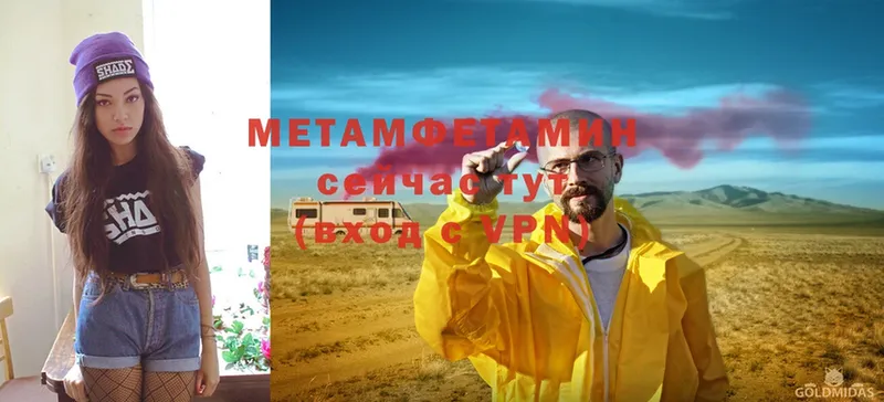 мега сайт  Кириши  Первитин Methamphetamine 